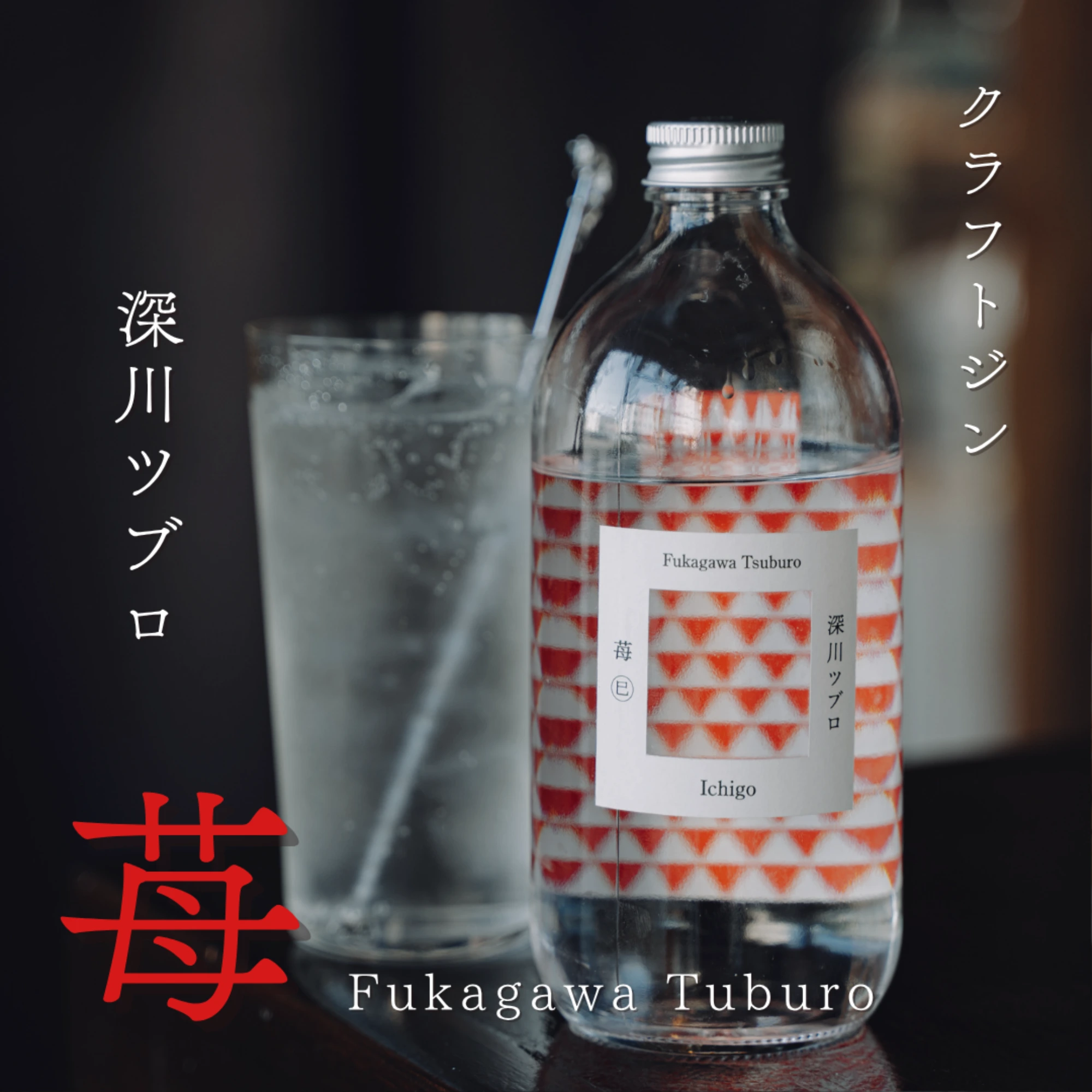 餃子酒場さんちょうめ 様 / 商品撮影・デザイン